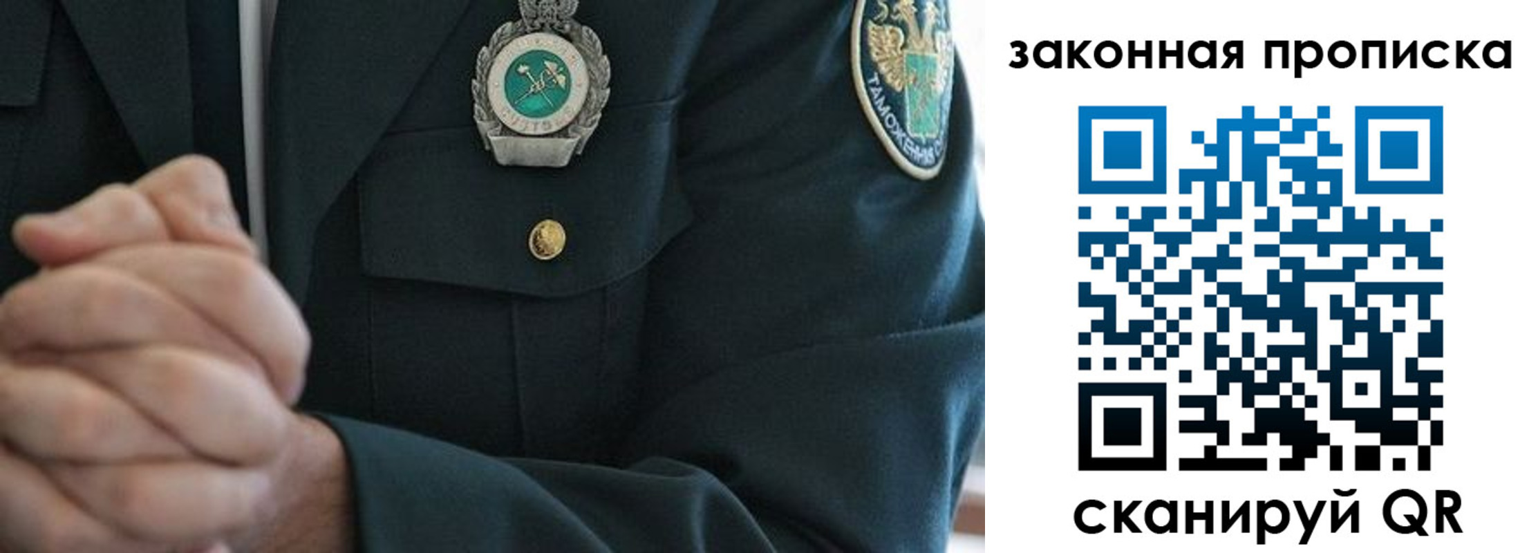 где прописаться в Курганской области